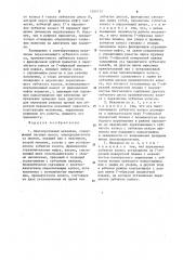 Лентопротяжный механизм (патент 1244712)