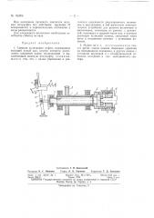 Патент ссср  162006 (патент 162006)