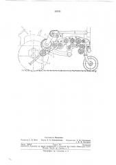 Устройство для присоединения сельскохозяйственных машин к трактору (патент 203351)
