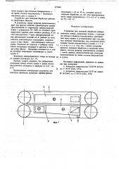 Устройство для тепловой обработки минераловатного ковра (патент 675044)