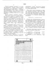 Кассета для полупроводниковых кристаллов (патент 546045)