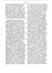 Управляющая логическая машина (патент 830914)