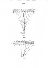 Устройство для укладки тестовых заготовок в карманы люлек конвейера расстойного шкафа (патент 1655427)