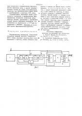 Формирователь импульсов (патент 978334)