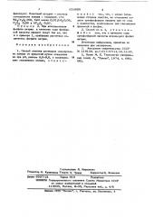 Способ очистки раствора монохромата натрия (патент 633808)