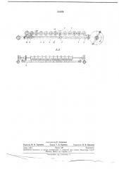 Приспособление для очистки сортировальных ячеек у роликовых картофелесортировок (патент 231256)