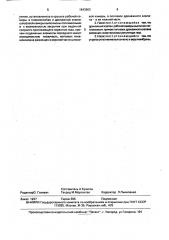 Пневматический насос замещения (патент 1643803)