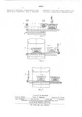 Устройство для установка и снятия штампов (патент 500982)