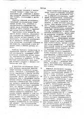Цифровой акселерометр (патент 1081548)