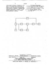 Устройство для измерения параметровмагнитного поля (патент 822089)