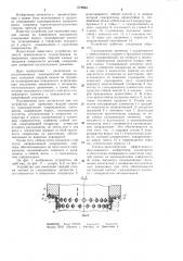 Устройство для нанесения твердой смазки на цилиндрические направляющие скольжения (патент 1079943)