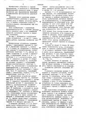 Устройство управления механизмом перемещения тарелки уравнительного клапана доменной печи (патент 1569339)