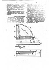 Учебный прибор по механике (патент 1720072)