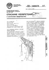 Устройство контроля искровых свечей зажигания (патент 1636579)