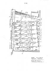Полочный флотатор (патент 971483)