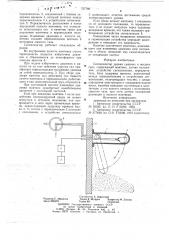 Сигнализатор уровня сыпучих и жидких сред (патент 737786)