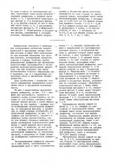 Визуализирующая диафрагма (патент 1557491)