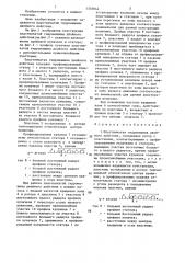 Пластинчатая гидромашина двойного действия (патент 1333844)