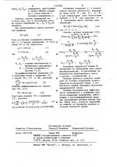 Датчик напряженного состояния деформируемой среды (патент 1137350)