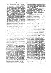 Устройство для вибрационного резания (патент 1454578)