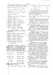 Гибридное устройство для воспроизведения функций (патент 1608704)