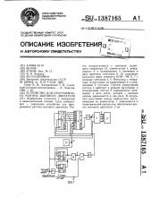 Устройство для программного разгона шагового двигателя (патент 1387165)