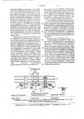 Комбинированный рабочий орган (патент 1679996)