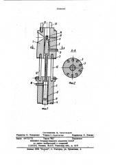 Высокотемпературная ампула для электронографического исследования молекул в газовой фазе (патент 938335)