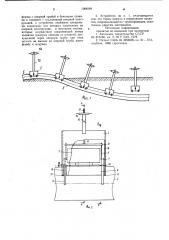 Устройство для заглубления в грунт трубопровода (патент 1004548)