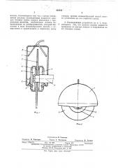 Охлажддющее устройство отрезного дискадри. разрезке камня (патент 426844)