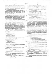 1,3-дизамещенные 5-алкилимино-гидантоины и способ их получения (патент 529160)