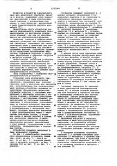 Установка для гальванической обработки (патент 1073344)