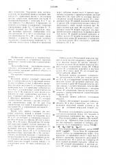 Волновой привод (патент 1525369)