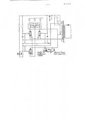 Радиоактивный регулятор и сигнализатор уровня (патент 111443)