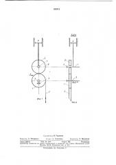 Привод лебедки (патент 350741)