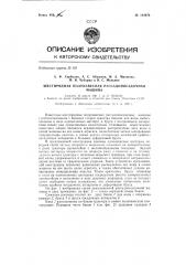 Шестирядная полунавесная рассадопосадочная машина (патент 144676)
