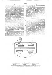 Вибропогружатель (патент 1579575)