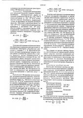Шихта для получения лигатур из тугоплавких металлов в виде брикетов (патент 1787167)