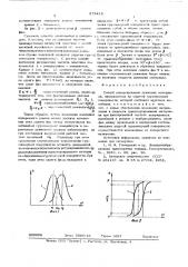 Способ реверсирования движения материала (патент 573415)