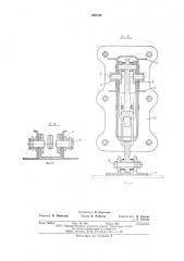 Стяжной замок (патент 580142)