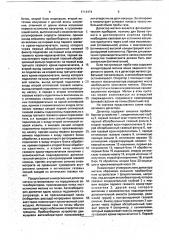 Универсальный детектор метана (патент 1714474)