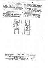 Датчик угла скважинного измерительного прибора (патент 620591)