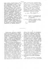 Система управления процессом культивирования микроорганизмов (патент 1320225)