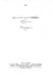 Акушерский инструмент для выскаблнвания полости матки (патент 166450)