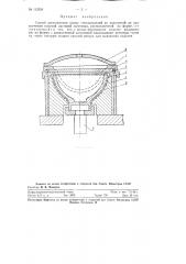 Способ изготовления полых стеклоизделий (патент 112534)