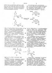 Способ получения производных азетидинона (патент 869558)