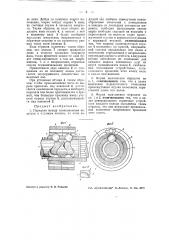 Передача между коаксиальными ведущим и ведомым валами (патент 37955)