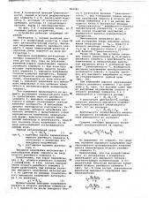 Фазо-импульсный преобразователь (патент 664289)