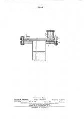 Уплотнение для герметизированных трансформаторов (патент 456943)