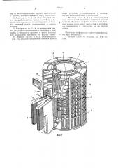 Машина для сортировки плоских предметов (патент 598663)
